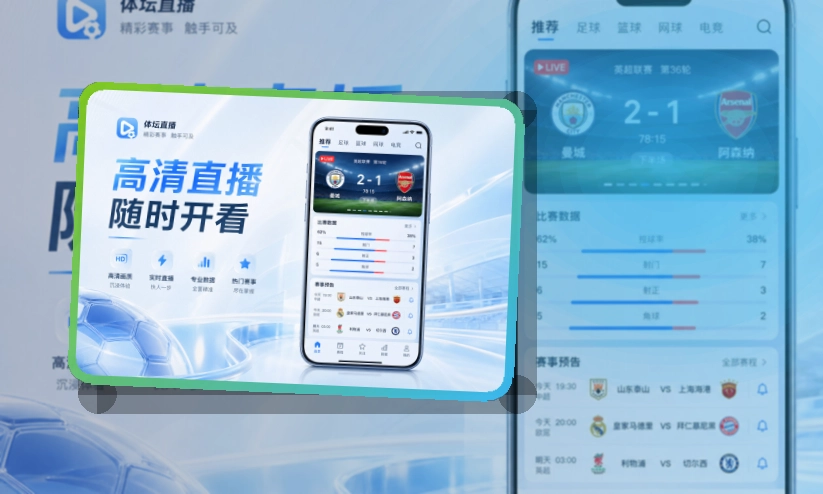 万博体育 移动端体育服务入口