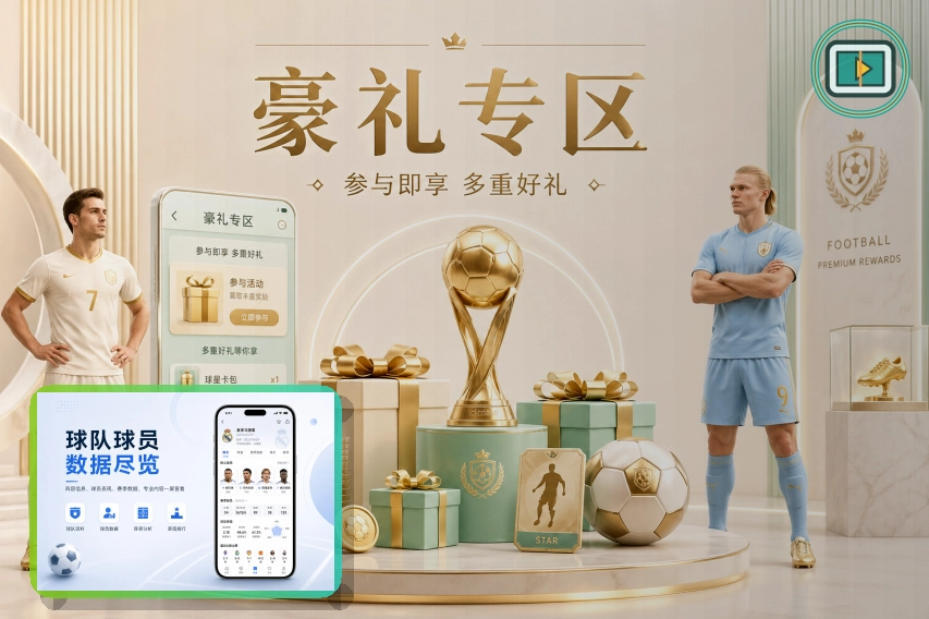 万博体育 体育新闻服务